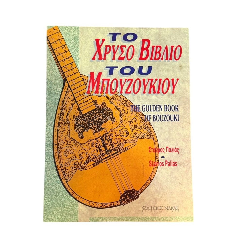 VTG The Golden Book of Bouzouki Stavros Palias Music Guide Greek Folk 1992